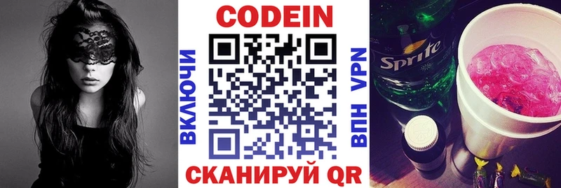 Codein напиток Lean (лин)  закладки  mega ТОР  Кувшиново 