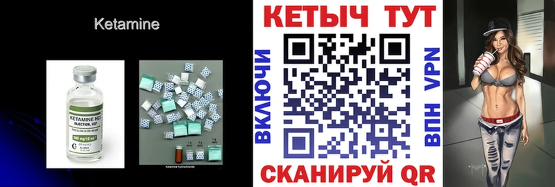 Кетамин ketamine  Кувшиново 
