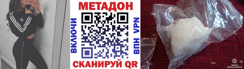купить kraken tor МЕТАДОН мёд маркетплейс какой сайт Кувшиново